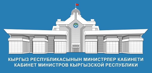 Утвержден Перечень запрещенных к ввозу синтетических рыболовных сетей, электровильных систем на территорию Кыргызской Республики