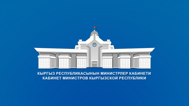 Министрлер Кабинети: мамлекеттик жана муниципалдык кызматкерлер – мамлекеттик тилди 2025-жылдан тартып орто деңгээлден (В1) төмөн эмес билүүсү керек
