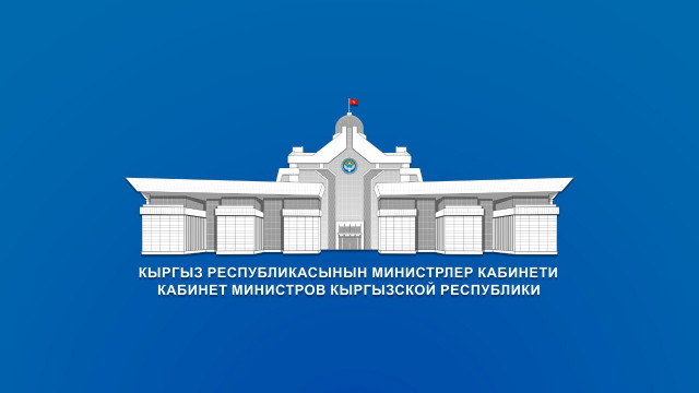 Председатель Кабинета Министров Адылбек Касымалиев совершит рабочий визит в Таджикистан