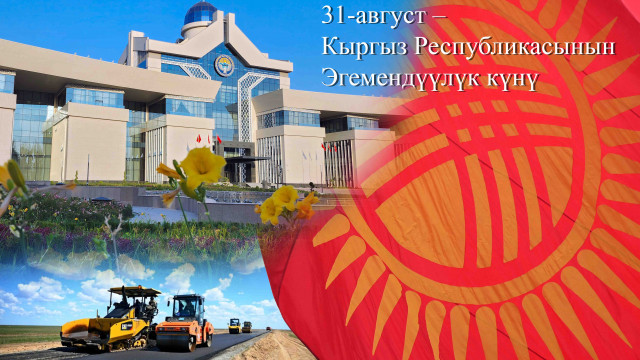 Кыргызстан эгемендүүлүгү: Транспорт тармагында аткарылып жаткан иштер
