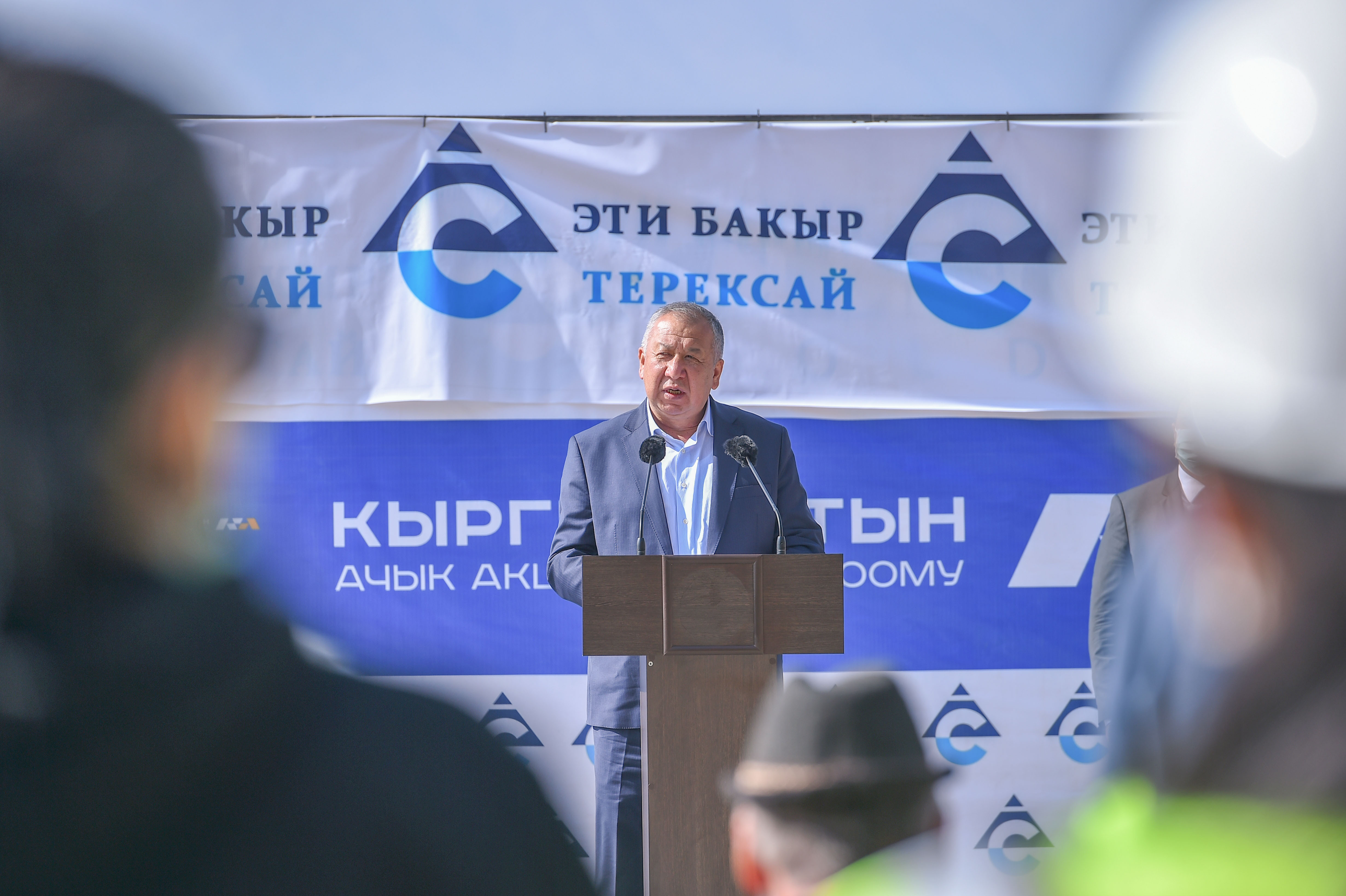 Эти Бакыр Терексай